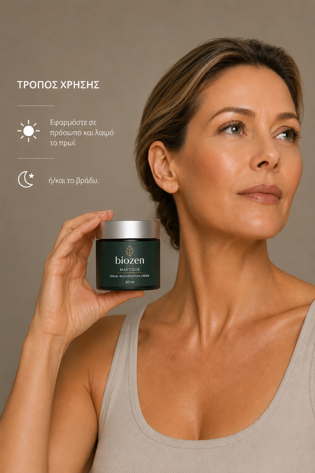 biozen Mastique - Κρέμα Ανάπλασης Προσώπου με Μαστιχέλαιο & Βούτυρο Καριτέ