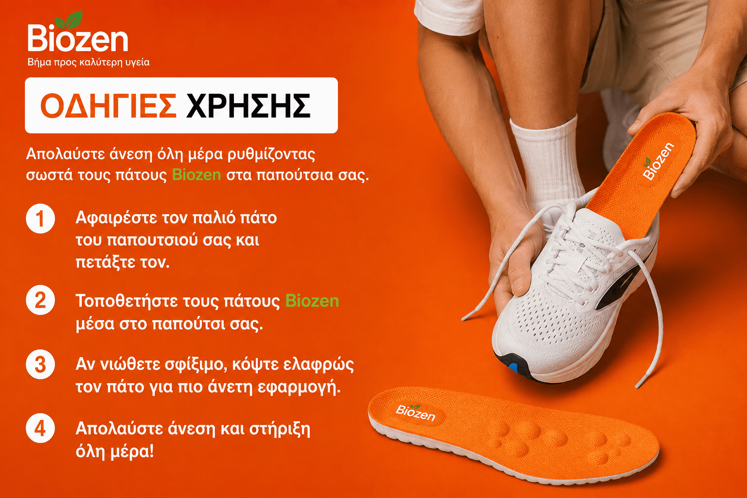 Μαλακτικά Πελματικά