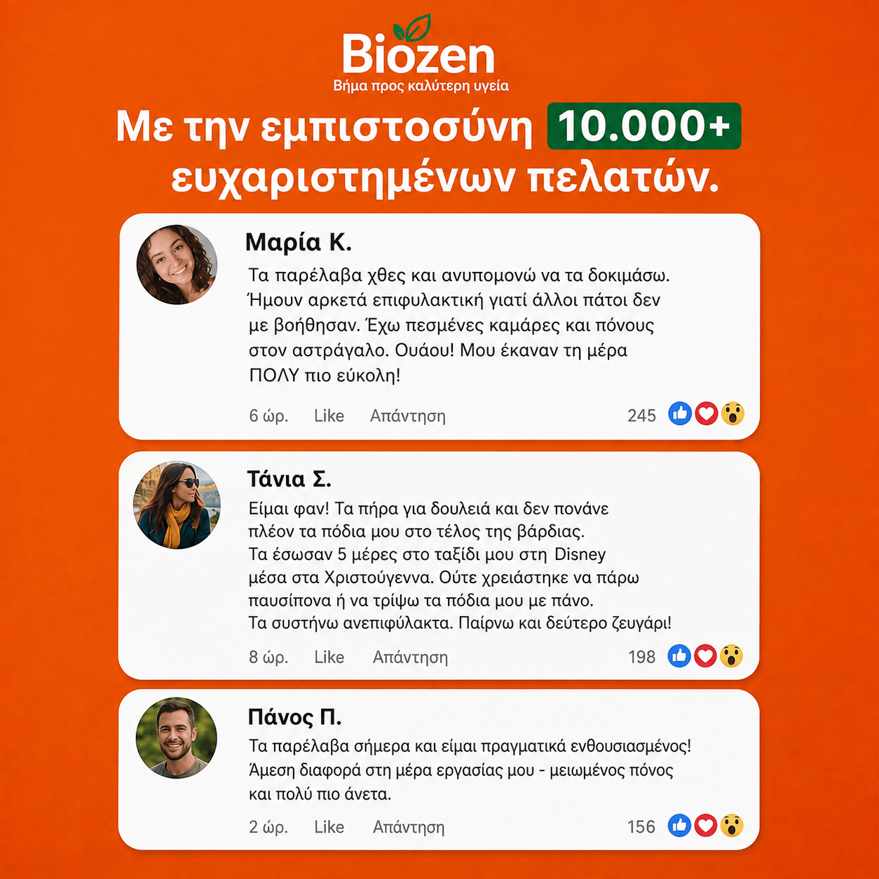 Μαλακτικά Πελματικά